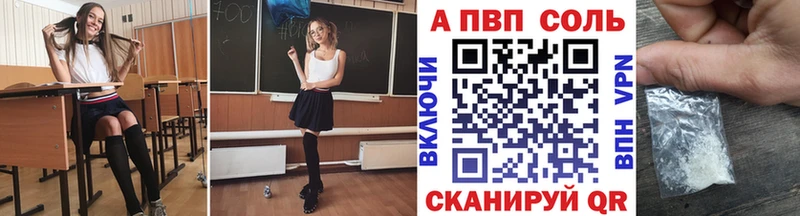 Альфа ПВП Crystall Бежецк