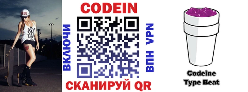 наркота  Бежецк  Codein Purple Drank 