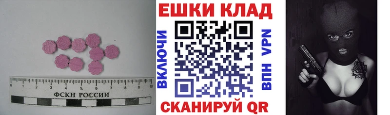 ЭКСТАЗИ круглые  Бежецк 