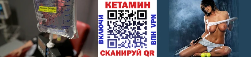 КЕТАМИН ketamine  darknet как зайти  Бежецк 
