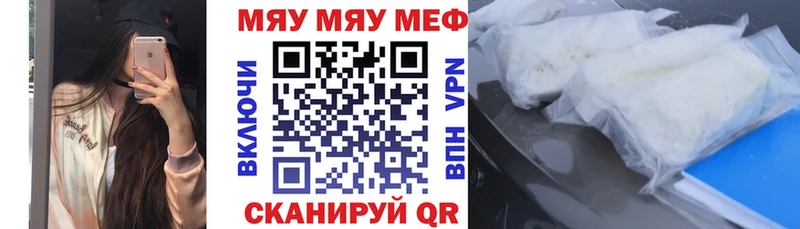 Мефедрон mephedrone  кракен зеркало  Бежецк 